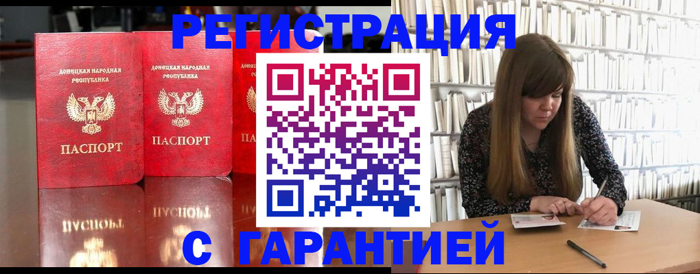 прописка в Егорьевске