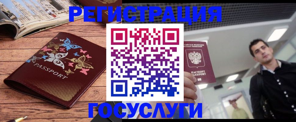 прописка законно в Егорьевске