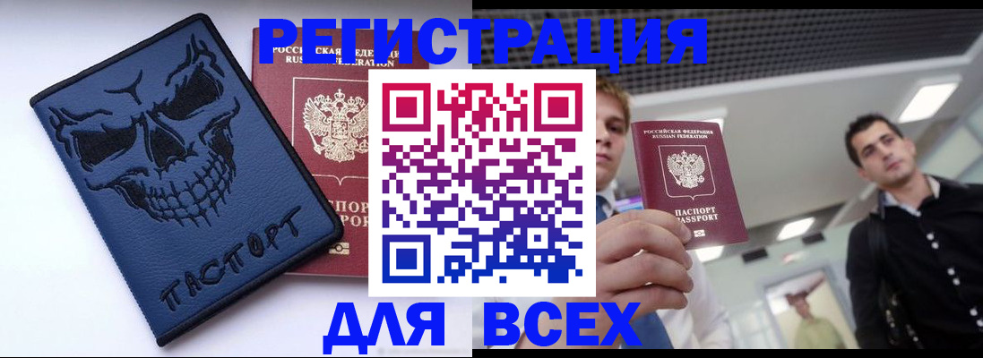 прописка в квартире в Егорьевске
