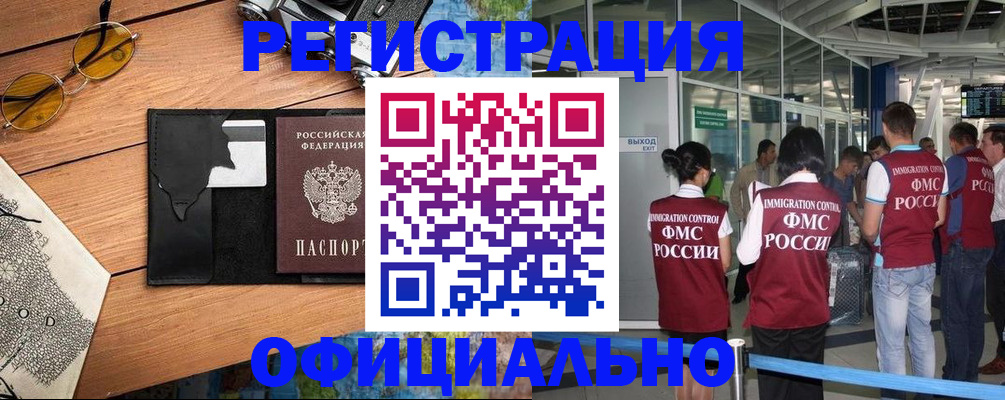 регистрация для школы в Егорьевске