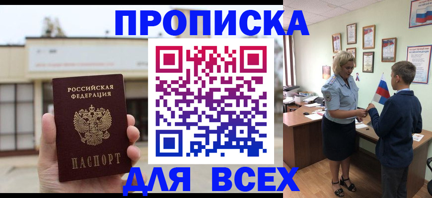 временная регистрация законно в Егорьевске