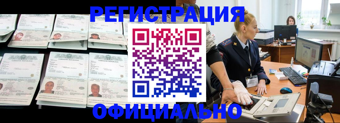 регистрация для школы в Егорьевске